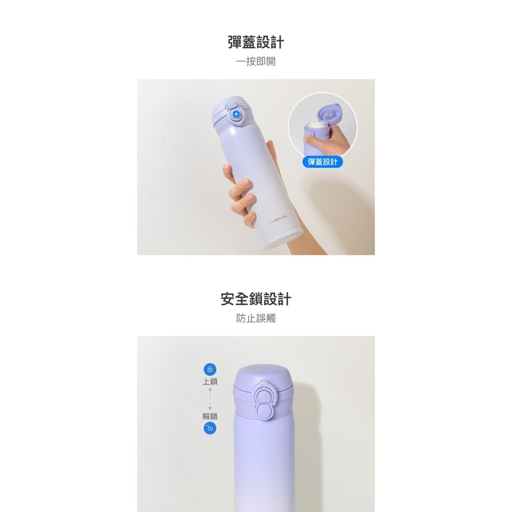 樂扣樂扣雙飲口彈蓋保溫杯480ml-漸層藍(LHC3413BLU)/漸層紫(LHC3413VOL)-細節圖8