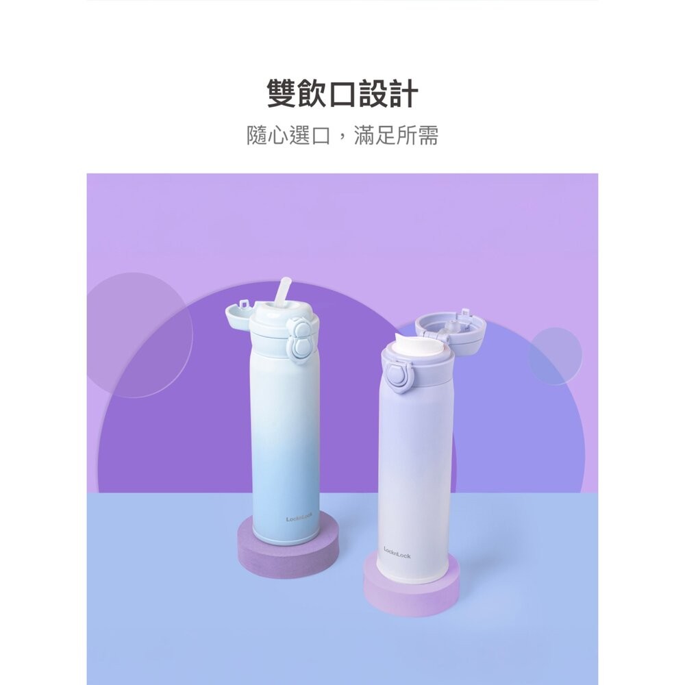 樂扣樂扣雙飲口彈蓋保溫杯480ml-漸層藍(LHC3413BLU)/漸層紫(LHC3413VOL)-細節圖9