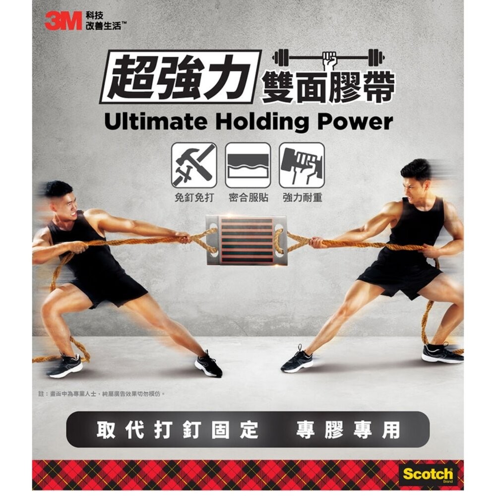 3M 超強力雙面膠帶：金屬/塑膠/凹凸面/玻璃磁磚/多用途/耐熱/防水/戶外(12mm*1.5m)(18MMx1.5M)-細節圖2