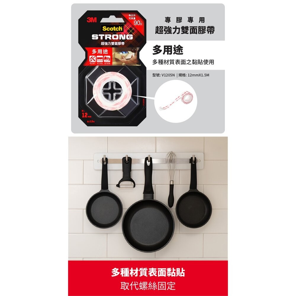 3M 超強力雙面膠帶：金屬/塑膠/凹凸面/玻璃磁磚/多用途/耐熱/防水/戶外(12mm*1.5m)(18MMx1.5M)-細節圖7