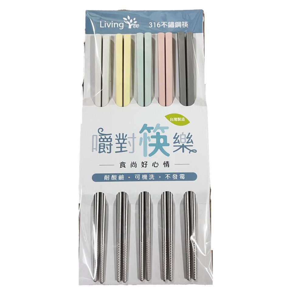 Living Tree 絕對筷樂#316四方筷5入-沉靜/輕漾-規格圖2