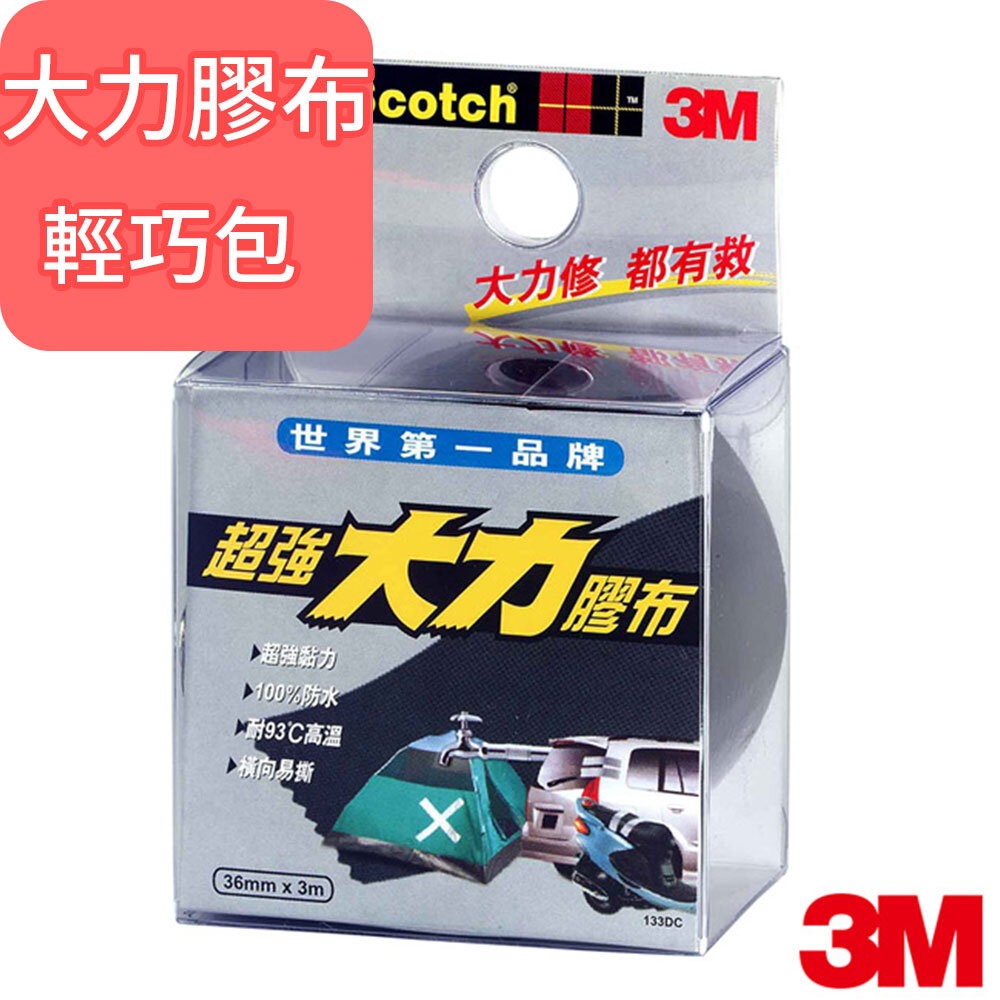 3M 超強大力膠布：輕巧/不易殘膠/強固     工業級防水耐高溫/黏貼膠帶-規格圖11