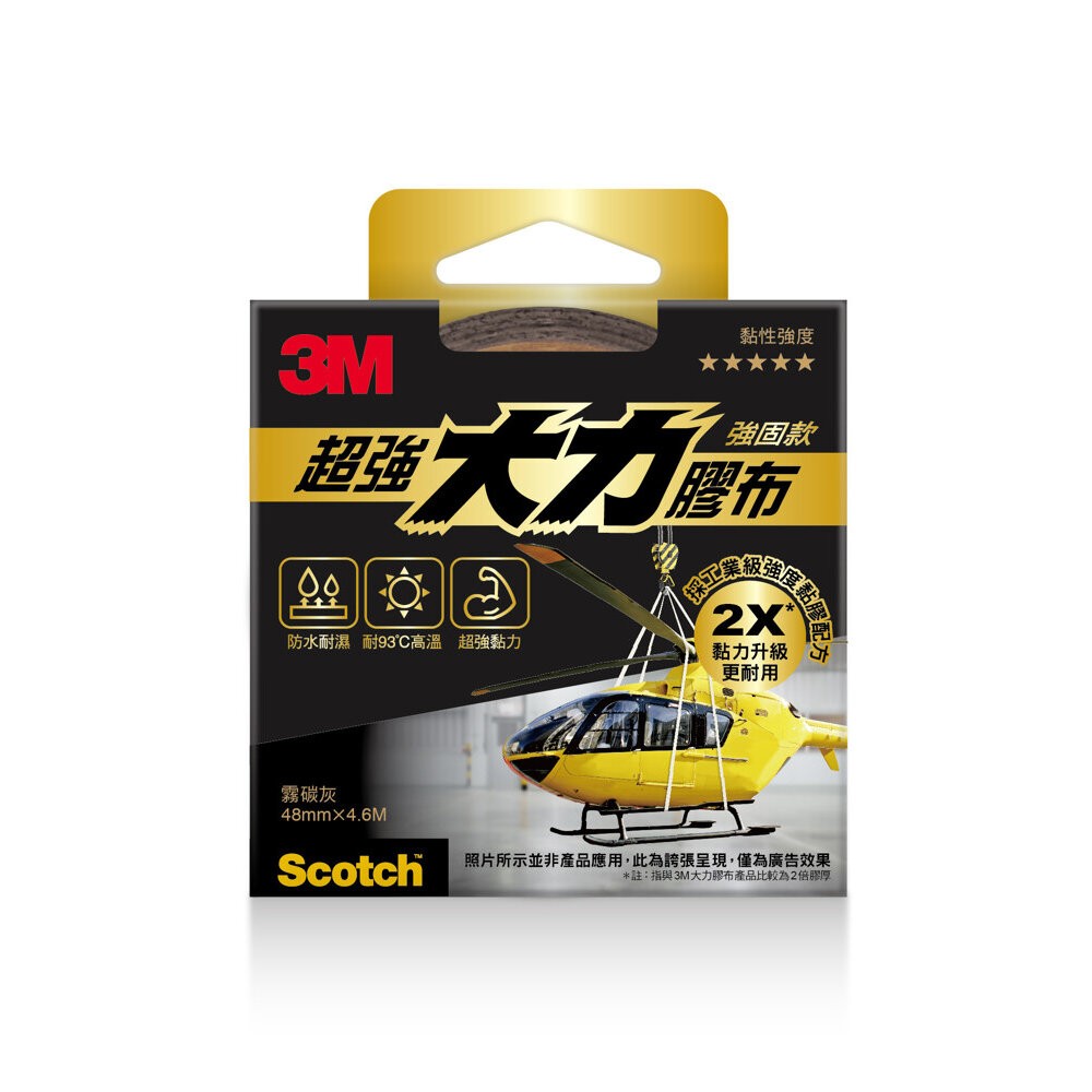 3M 超強大力膠布：輕巧/不易殘膠/強固     工業級防水耐高溫/黏貼膠帶-規格圖11