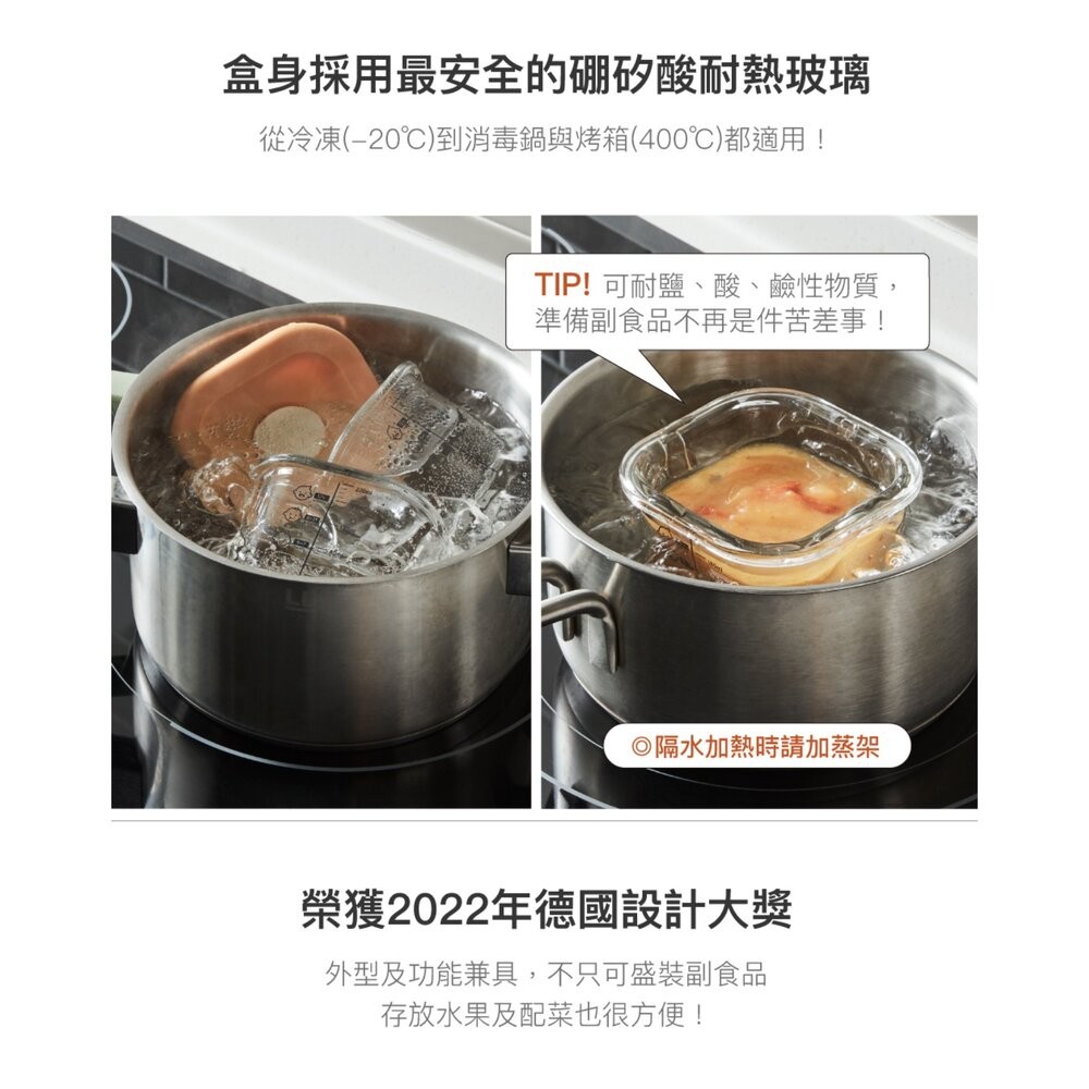 樂扣樂扣 寶寶副食品玻璃調理盒/方形/橘/260ml*2 (LLG519S2)-細節圖5