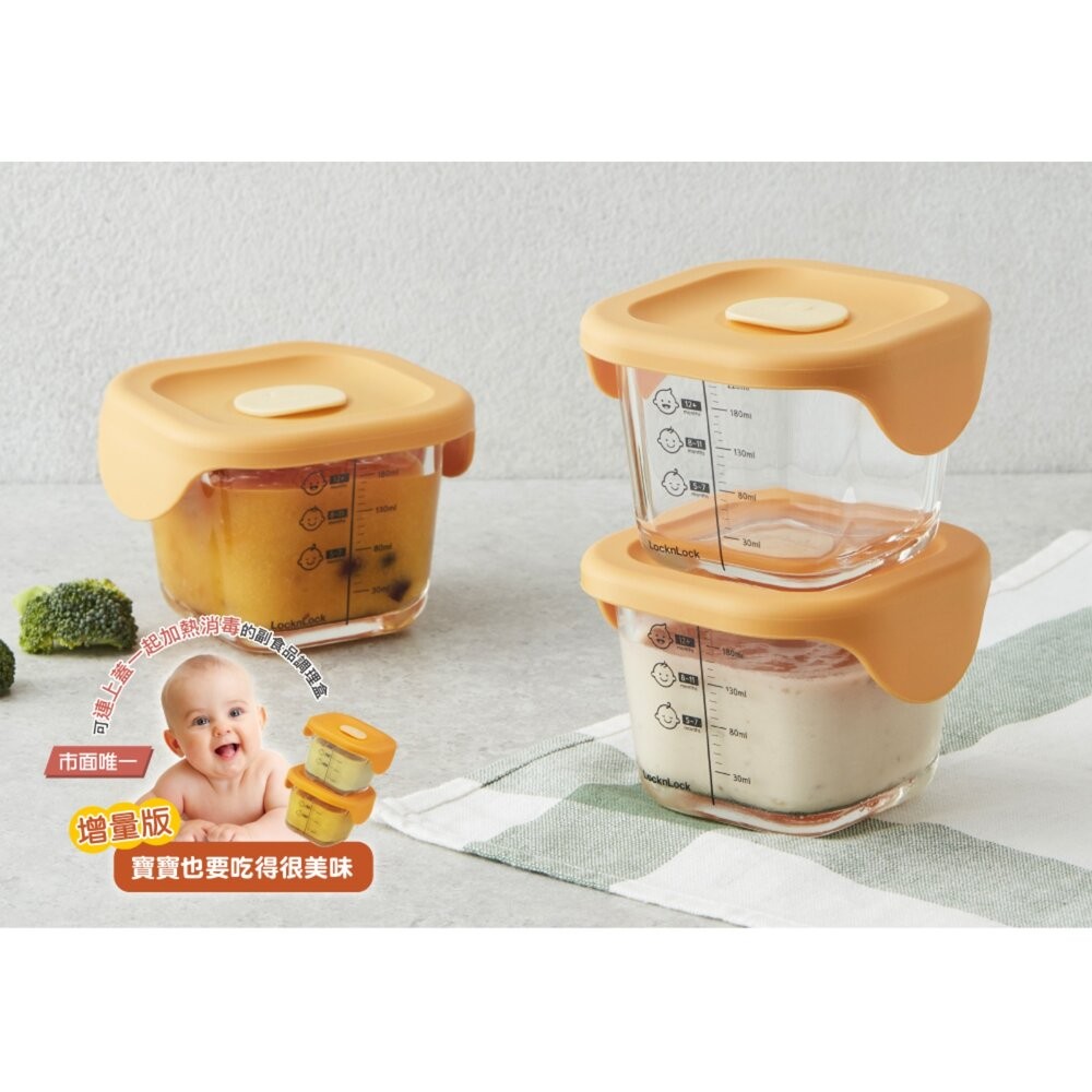 樂扣樂扣 寶寶副食品玻璃調理盒/方形/橘/260ml*2 (LLG519S2)-細節圖7