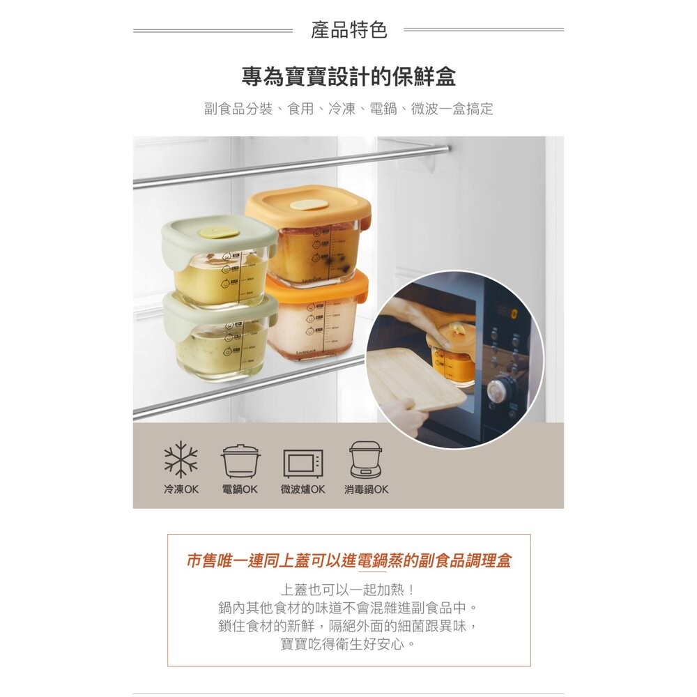 樂扣樂扣 寶寶副食品玻璃調理盒/方形/橘/260ml*2 (LLG519S2)-細節圖8