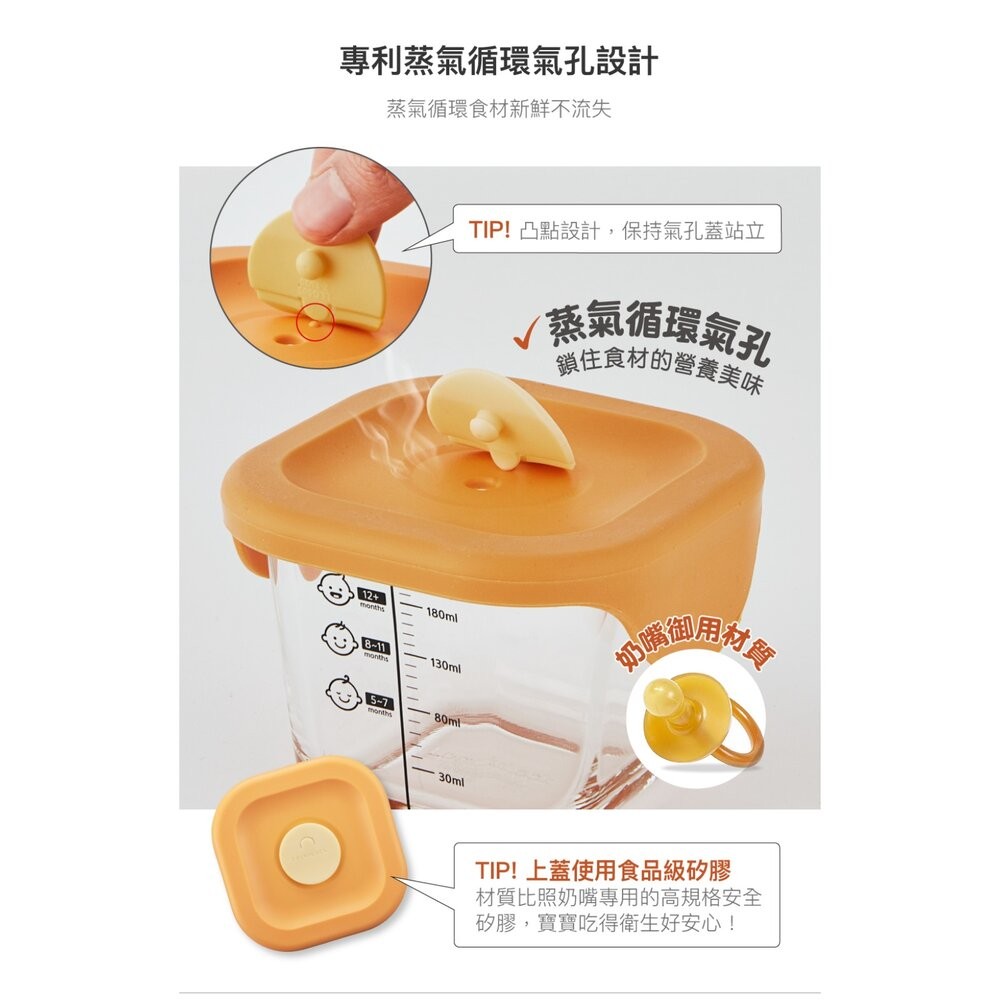 樂扣樂扣 寶寶副食品玻璃調理盒/方形/橘/260ml*2 (LLG519S2)-細節圖3