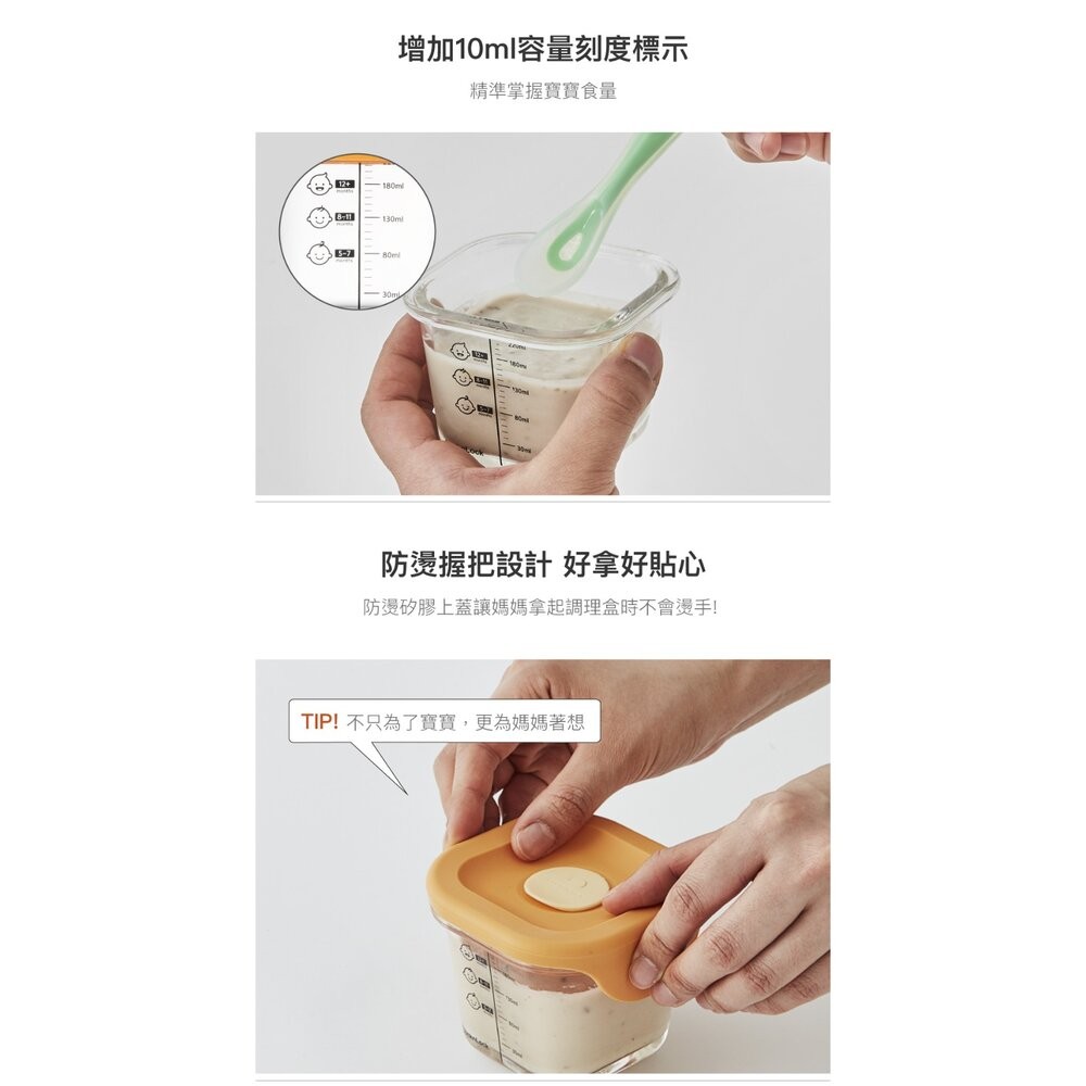 樂扣樂扣 寶寶副食品玻璃調理盒/方形/橘/260ml*2 (LLG519S2)-細節圖10