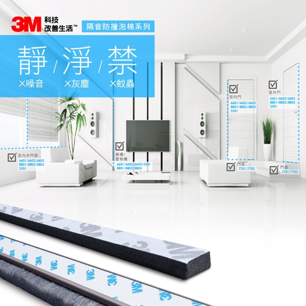 3M百利多用途隔音防撞泡棉 2360 (1~3mm)-細節圖2