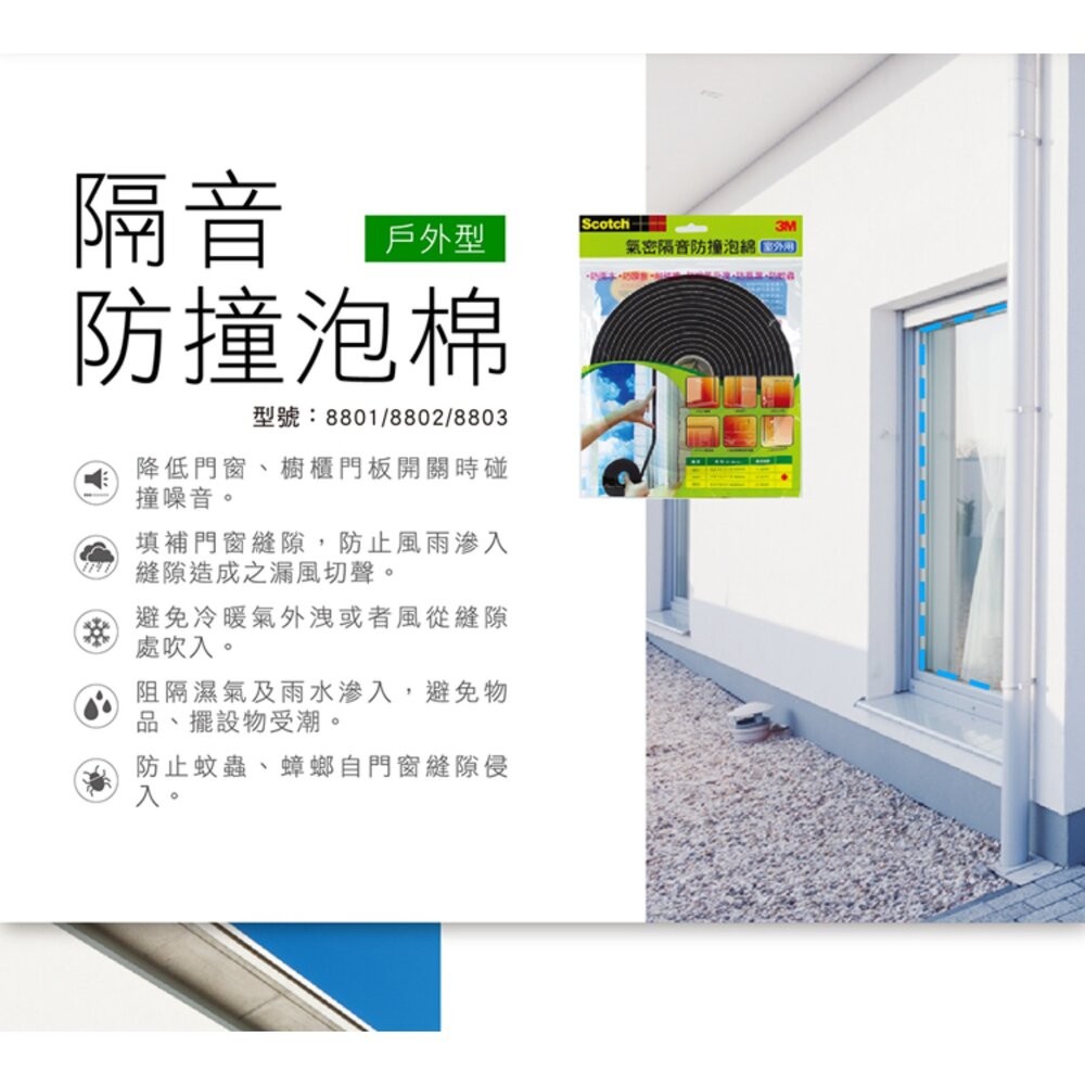 3M百利多用途隔音防撞泡棉 2360 (1~3mm)-細節圖6