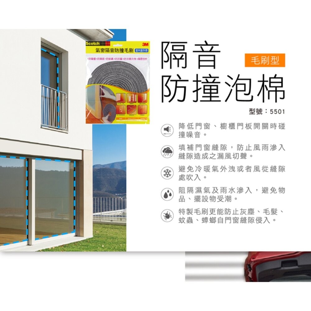 3M百利多用途隔音防撞泡棉 2360 (1~3mm)-細節圖7