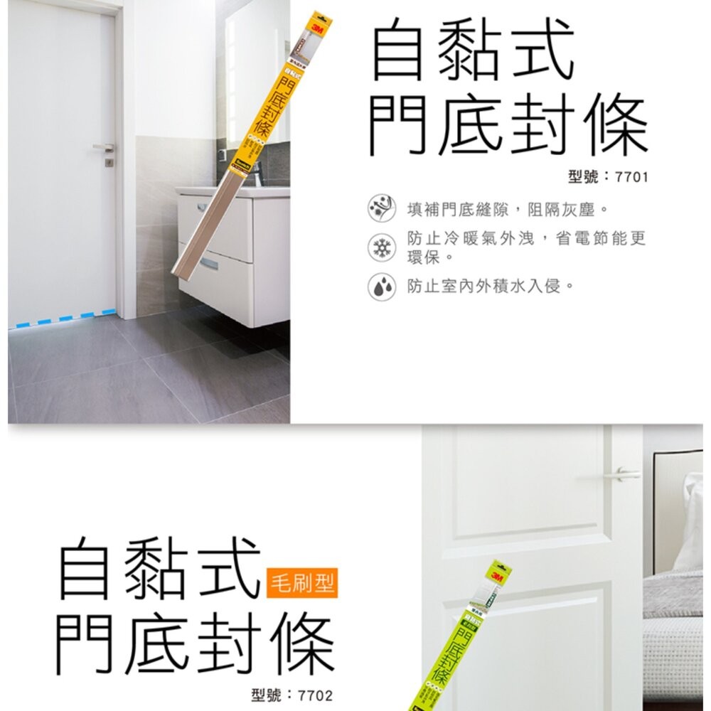 3M百利多用途隔音防撞泡棉 2360 (1~3mm)-細節圖9