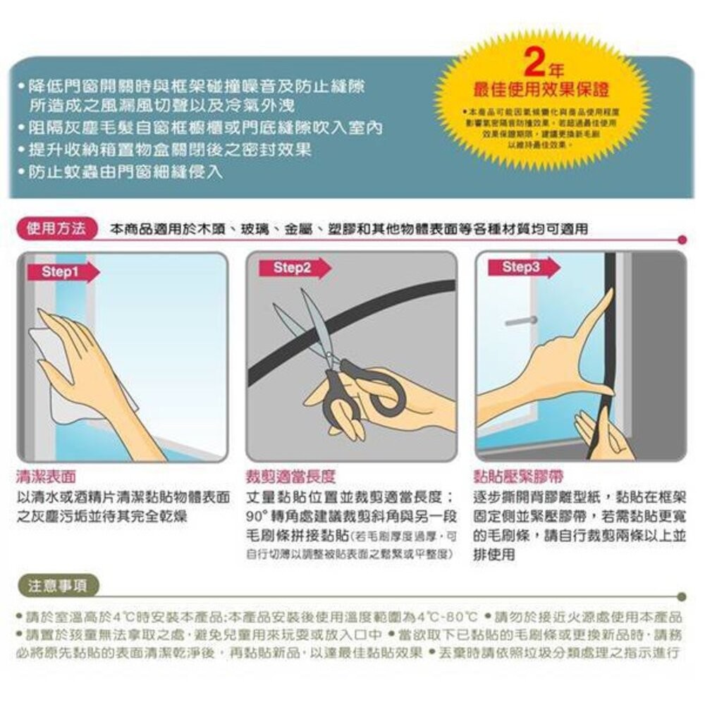 3M 氣密隔音防撞棉毛刷型5501-細節圖3