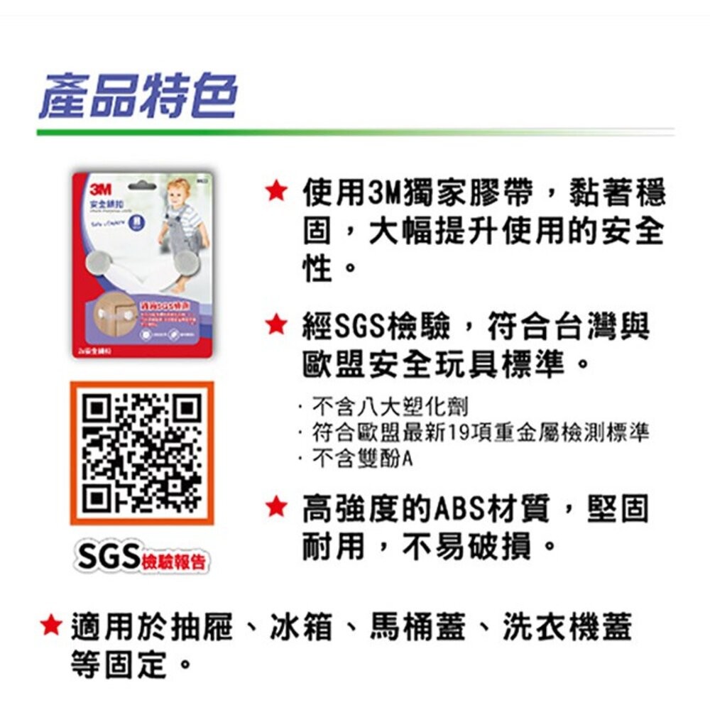 3M 兒童安全鎖系列：安全鎖扣9922  符合歐盟最新19項重金屬檢測標準，用3M最放心-細節圖2