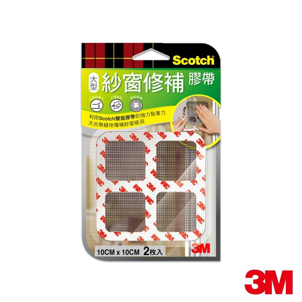 3M SCOTCH 紗窗修補膠帶：條狀5CM/小型7*7CM/大型10*10CM-細節圖3