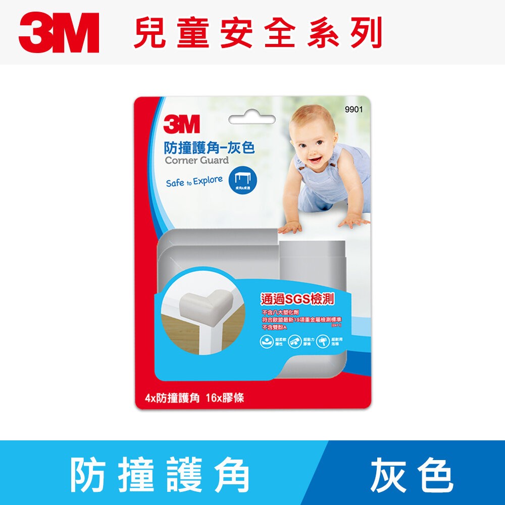 3M 兒童安全防撞護角 4入-多色任選：灰色/褐色/米白色/透明(桌角)-規格圖11