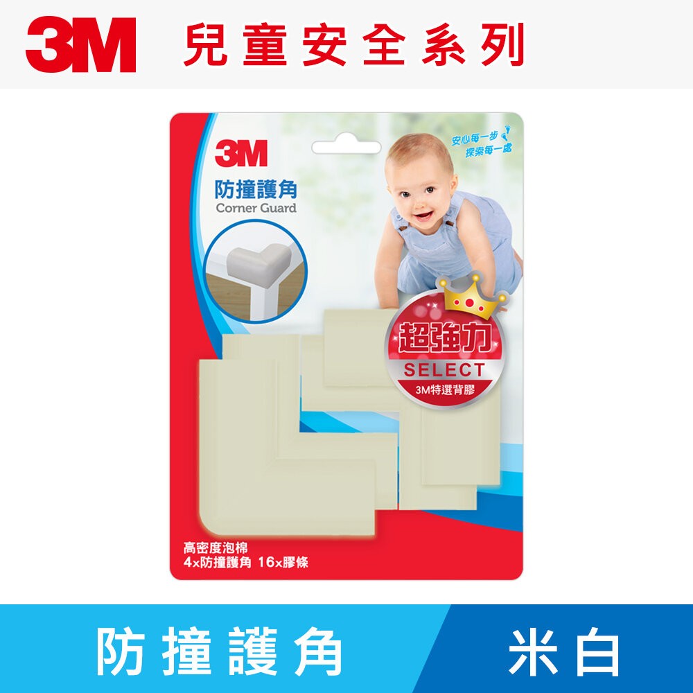 3M 兒童安全防撞護角 4入-多色任選：灰色/褐色/米白色/透明(桌角)-規格圖11