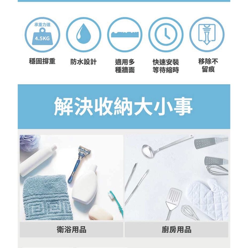 3M 極淨防水無痕收納：多用途排鉤組 17731-細節圖4