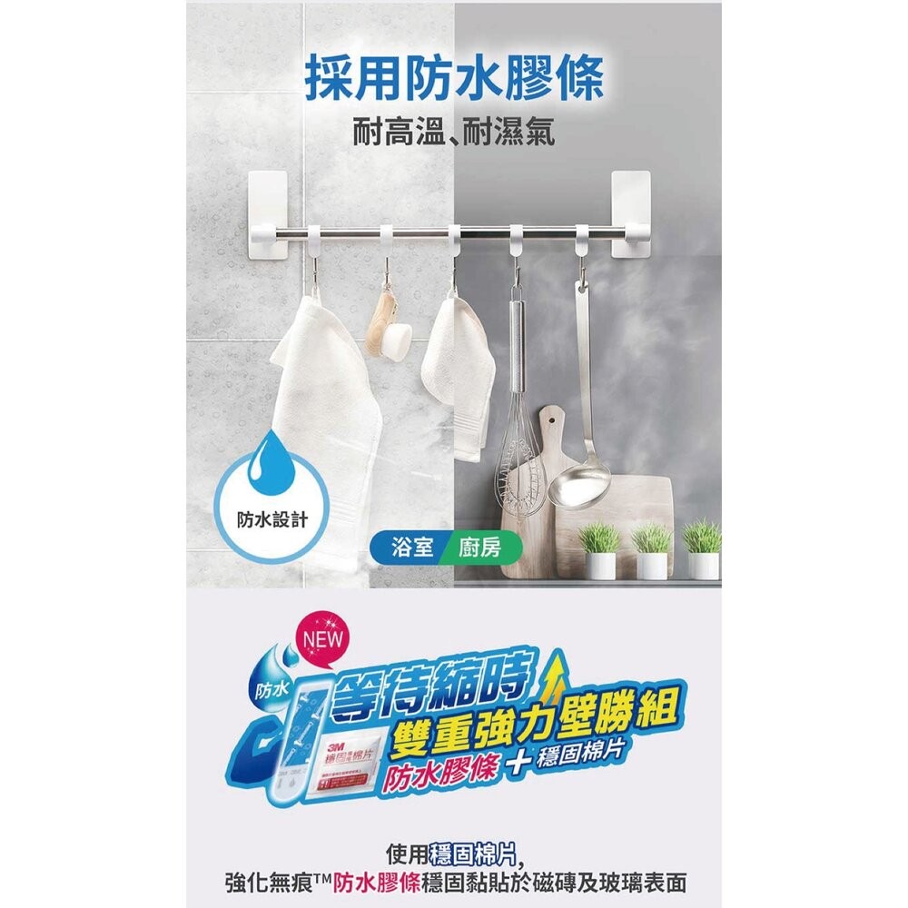 3M 極淨防水無痕收納：多用途排鉤組 17731-細節圖8