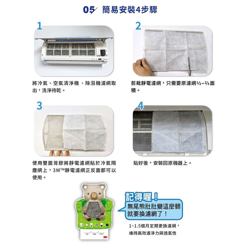 3M 有效過濾PM2.5靜電空氣濾網 冷氣靜電濾網：專業級/高效級/清新級/淨化級-細節圖7