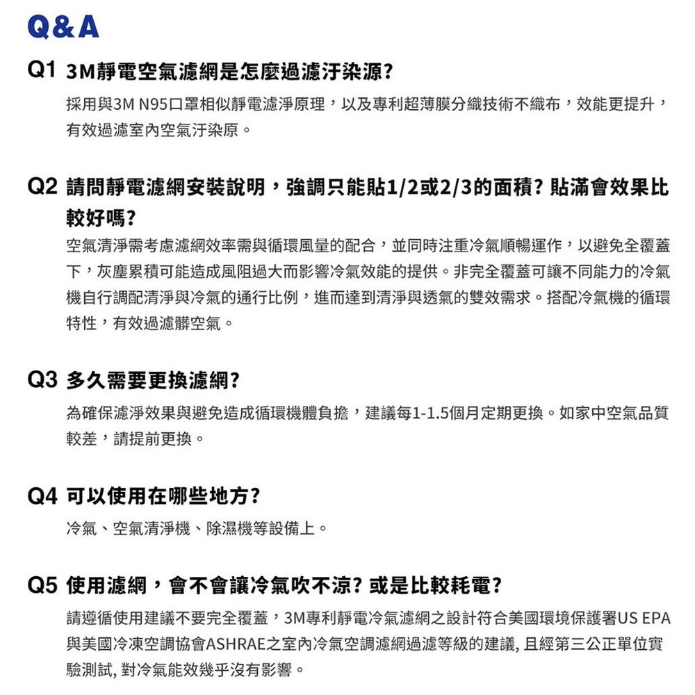 3M 有效過濾PM2.5靜電空氣濾網 冷氣靜電濾網：專業級/高效級/清新級/淨化級-細節圖8