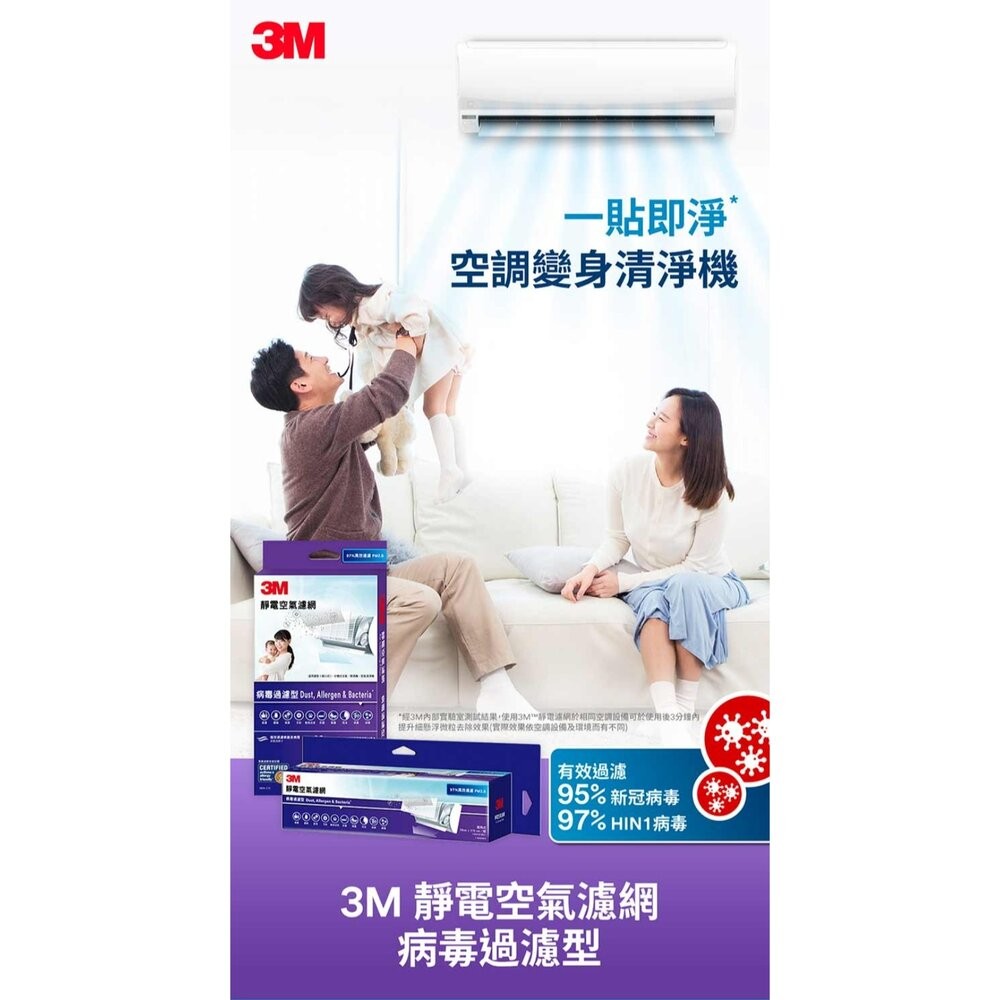 3M 專業級靜電空氣濾網/冷氣濾網-病毒過濾型 9809-SRTC(輕巧捲筒裝-1入組-適用空調/清淨機/除濕機)-細節圖3