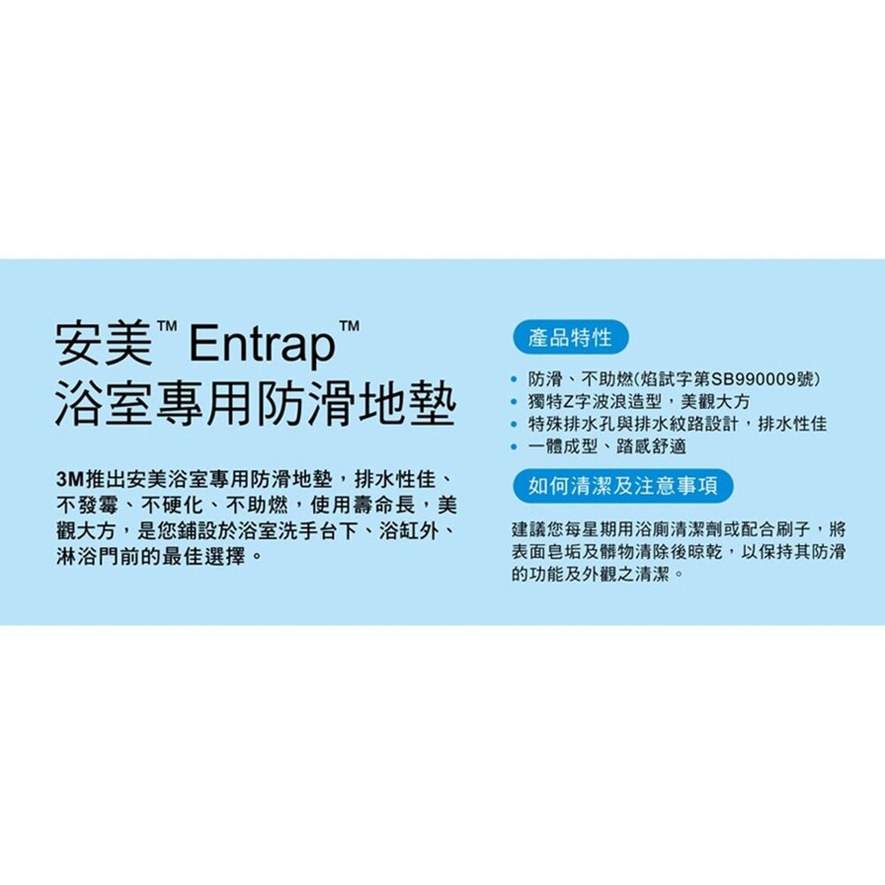 3M 安全防護安美浴室防滑墊：45x75cm  藍色-細節圖3