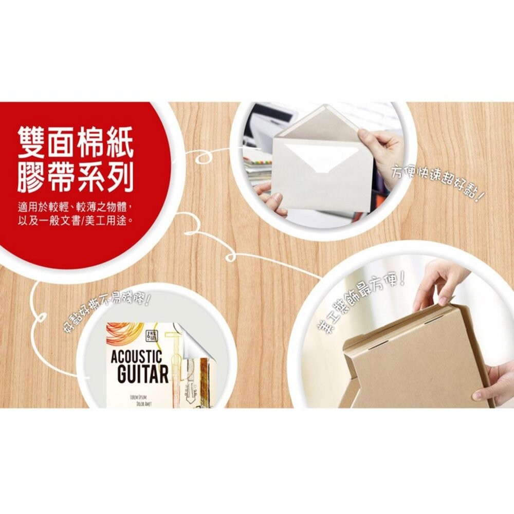 3M 668 雙面膠帶： DIY 手工美勞美術 雙面膠-細節圖3