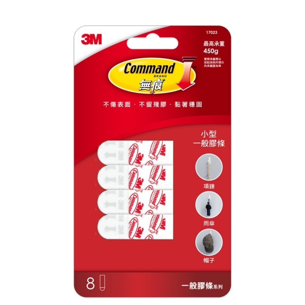 3M 無痕掛勾掛鉤替換膠條：大型/中型/小型-規格圖9