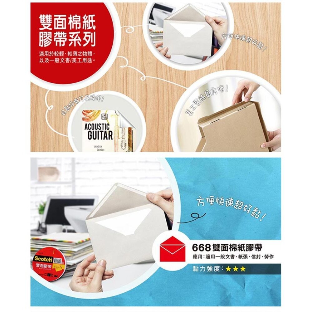 3M Scotch 669超強力雙面膠帶：12 mm /18mm/ 24mm   棉紙膠帶的2倍黏力-細節圖3