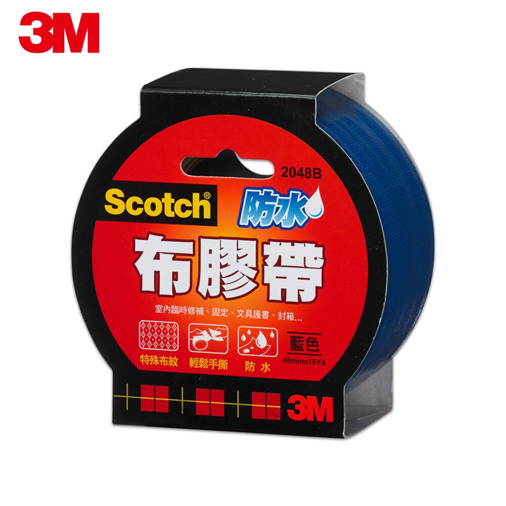 3M SCOTCH  防水布膠帶，6種顏色  3種尺寸-規格圖8