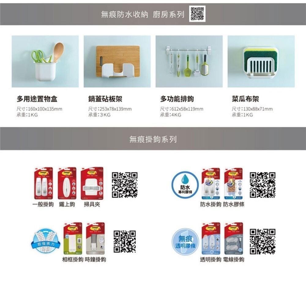 3M 無痕廚房收納：菜瓜布收納架17650D(裸裝出)-細節圖4