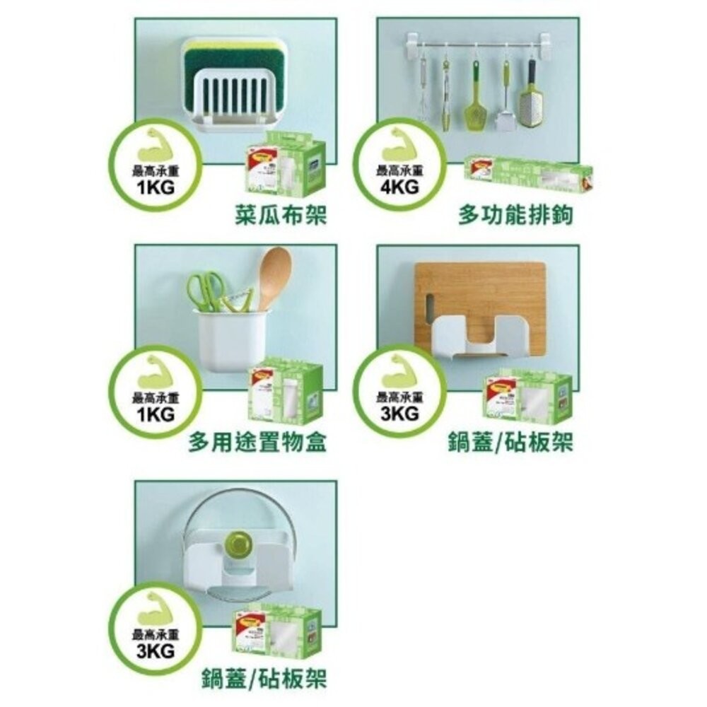 3M 無痕廚房收納：菜瓜布收納架17650D(裸裝出)-細節圖5