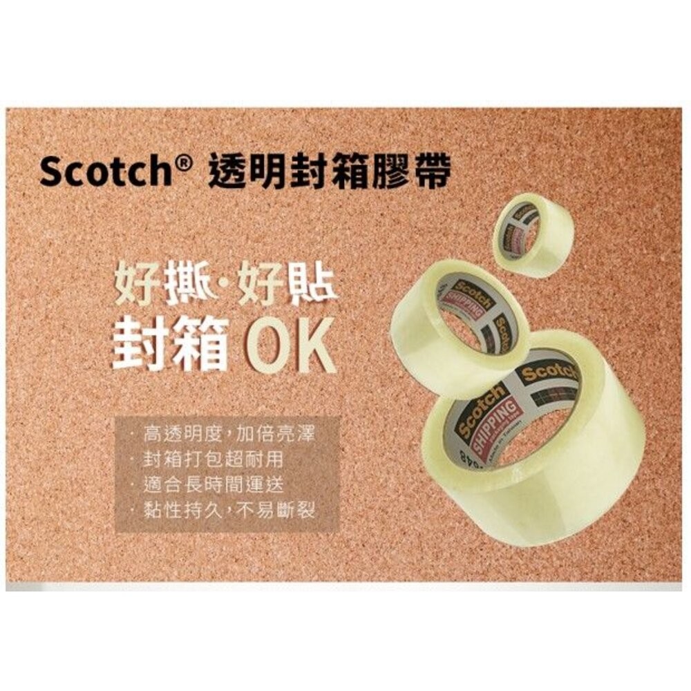 3M 3648超強透明膠帶 單入/3入-細節圖3