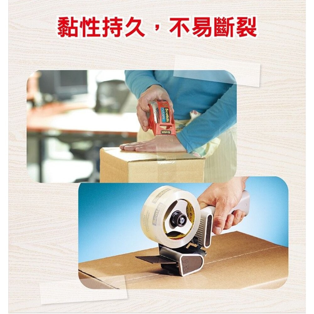 3M OPP透明包裝膠帶：48mmx40yd /48mmx90yd   直筒式6捲/筒 (編號3010/3036)隨機出-細節圖3