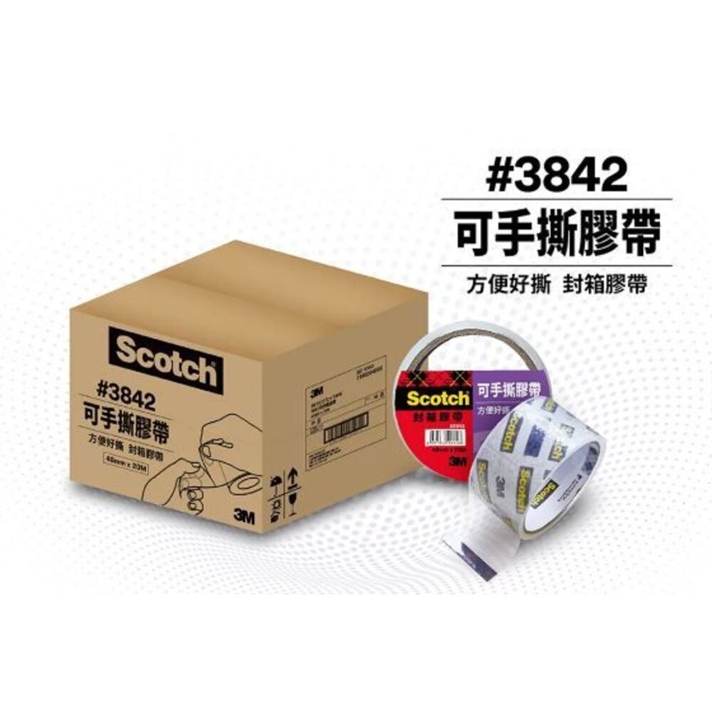 3M 可手撕透明封箱膠帶 (48mmx20m)-細節圖3