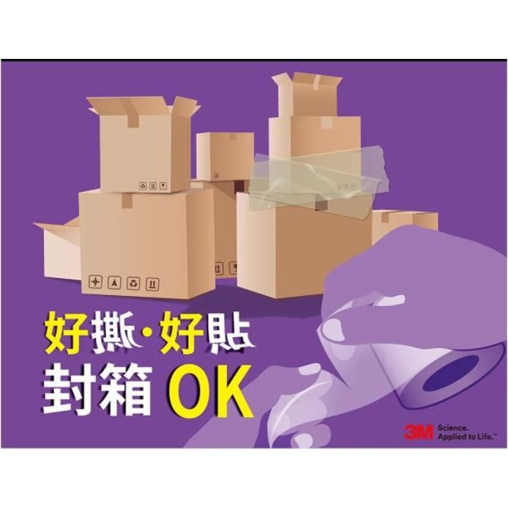 3M 可手撕透明封箱膠帶 (48mmx20m)-細節圖4