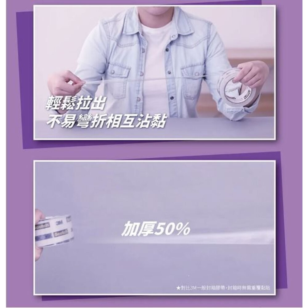 3M 可手撕透明封箱膠帶 (48mmx20m)-細節圖7