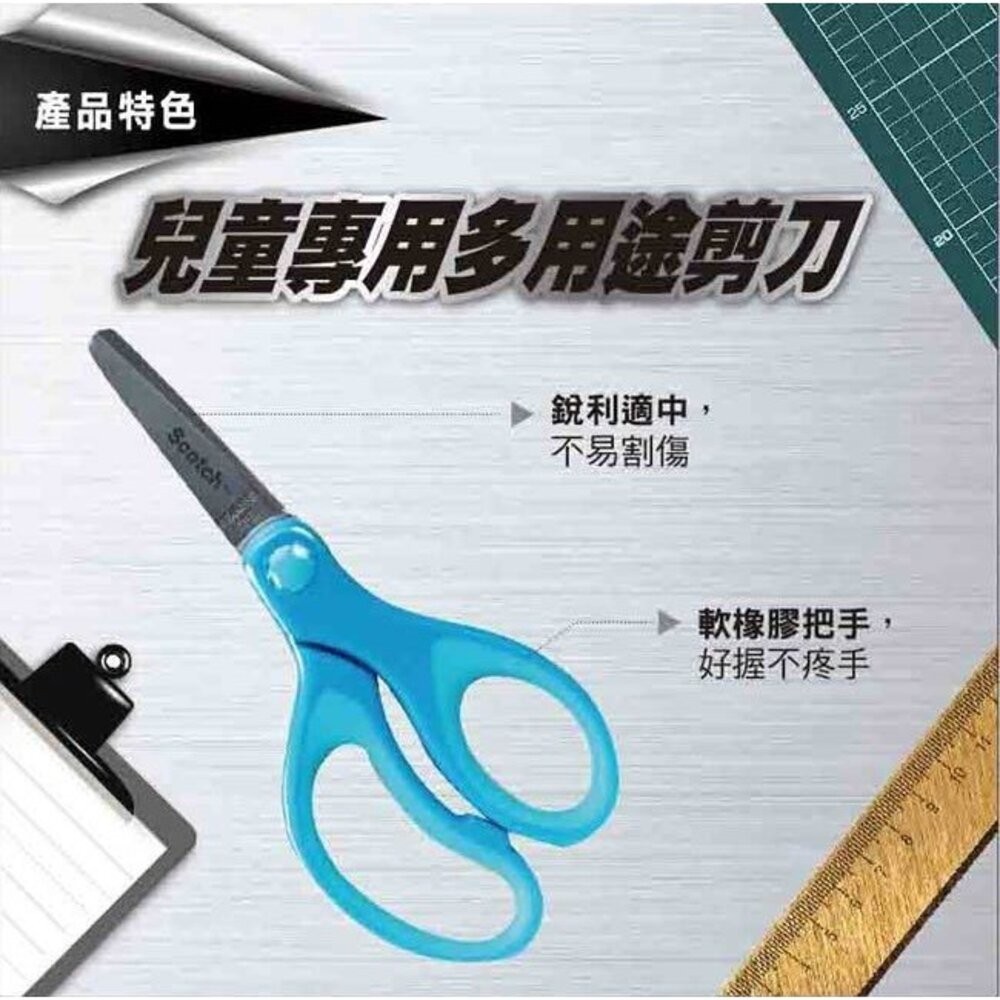 3M Scotch 兒童安全剪刀：5吋  左右手適用 顏色隨機-細節圖2