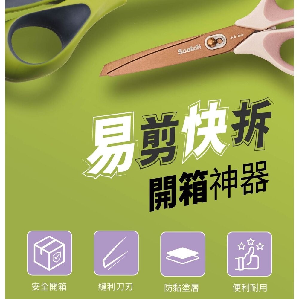 3M Scotch™ 開箱剪刀超銳利不銹鋼 7吋 SS-U-P7-細節圖2