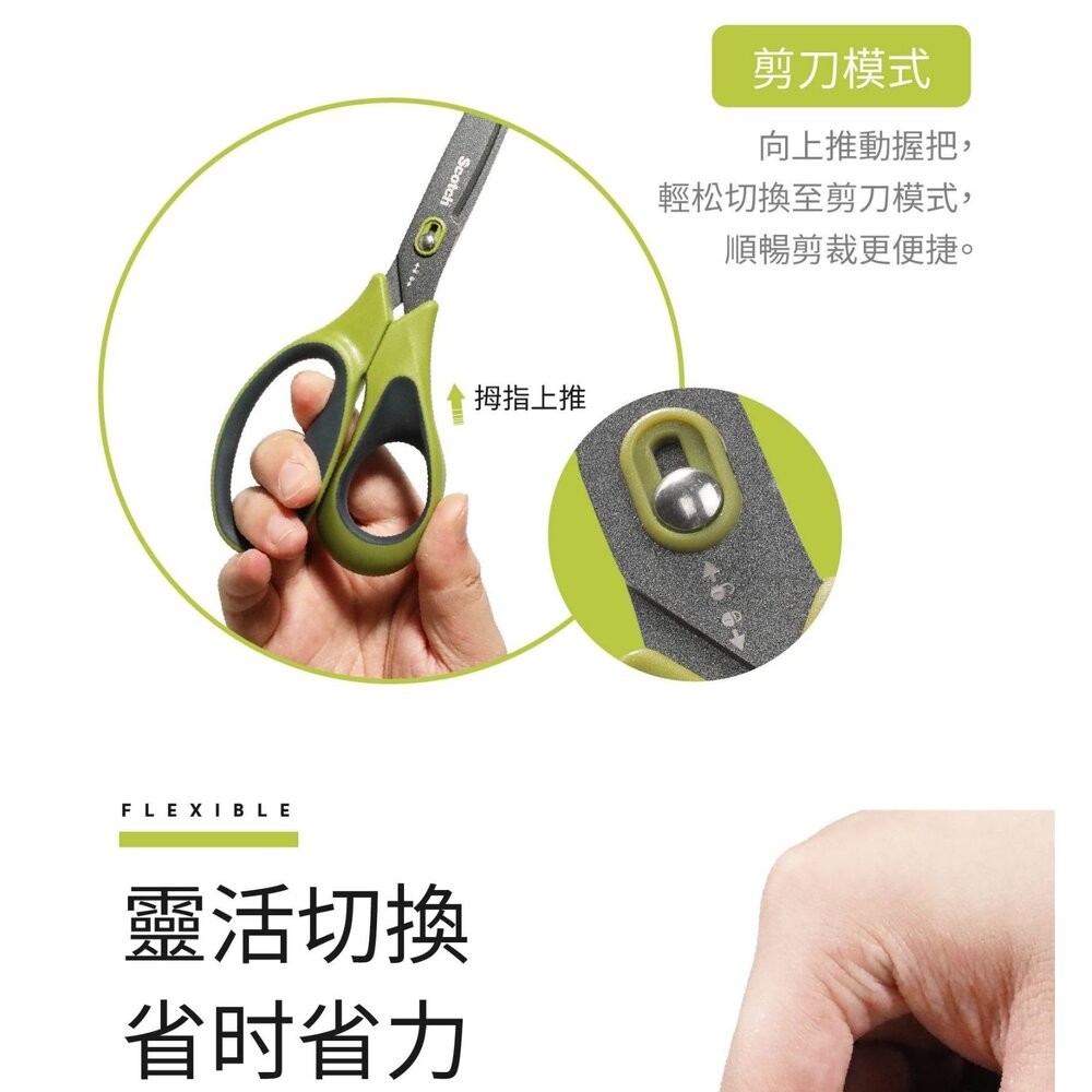 3M Scotch™ 開箱剪刀超銳利不銹鋼 7吋 SS-U-P7-細節圖5