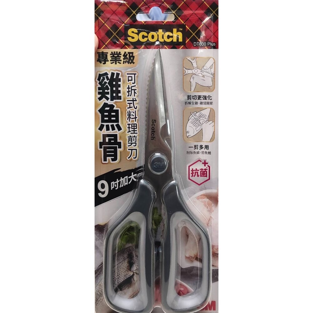 3M 雞魚骨可拆式料理剪刀KSD-T600Plus-細節圖3