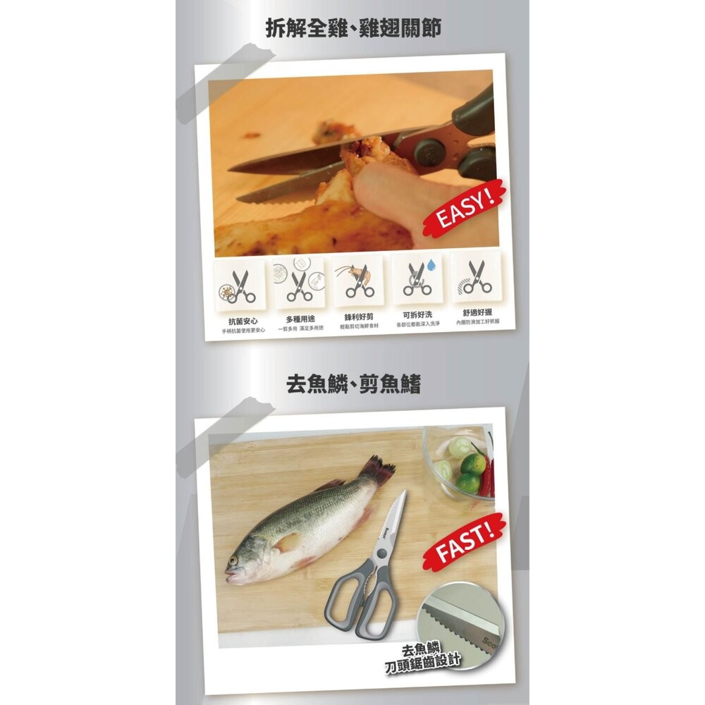 3M 雞魚骨可拆式料理剪刀KSD-T600Plus-細節圖6