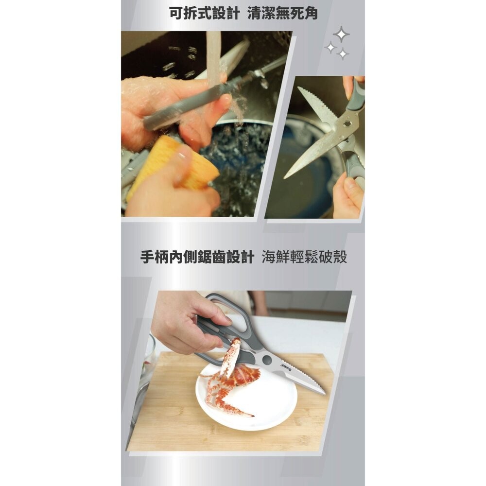 3M 雞魚骨可拆式料理剪刀KSD-T600Plus-細節圖7