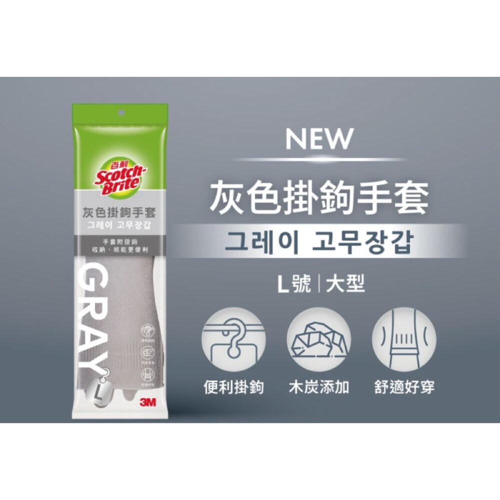 3M快乾抗菌掛勾手套/灰色-細節圖2