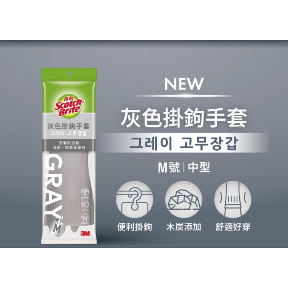 3M快乾抗菌掛勾手套/灰色-細節圖3