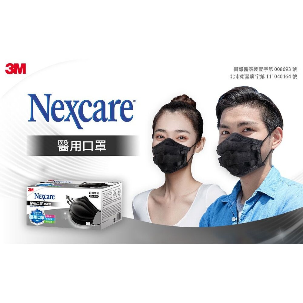 3M 7660C成人醫用口罩散裝50入-細節圖2