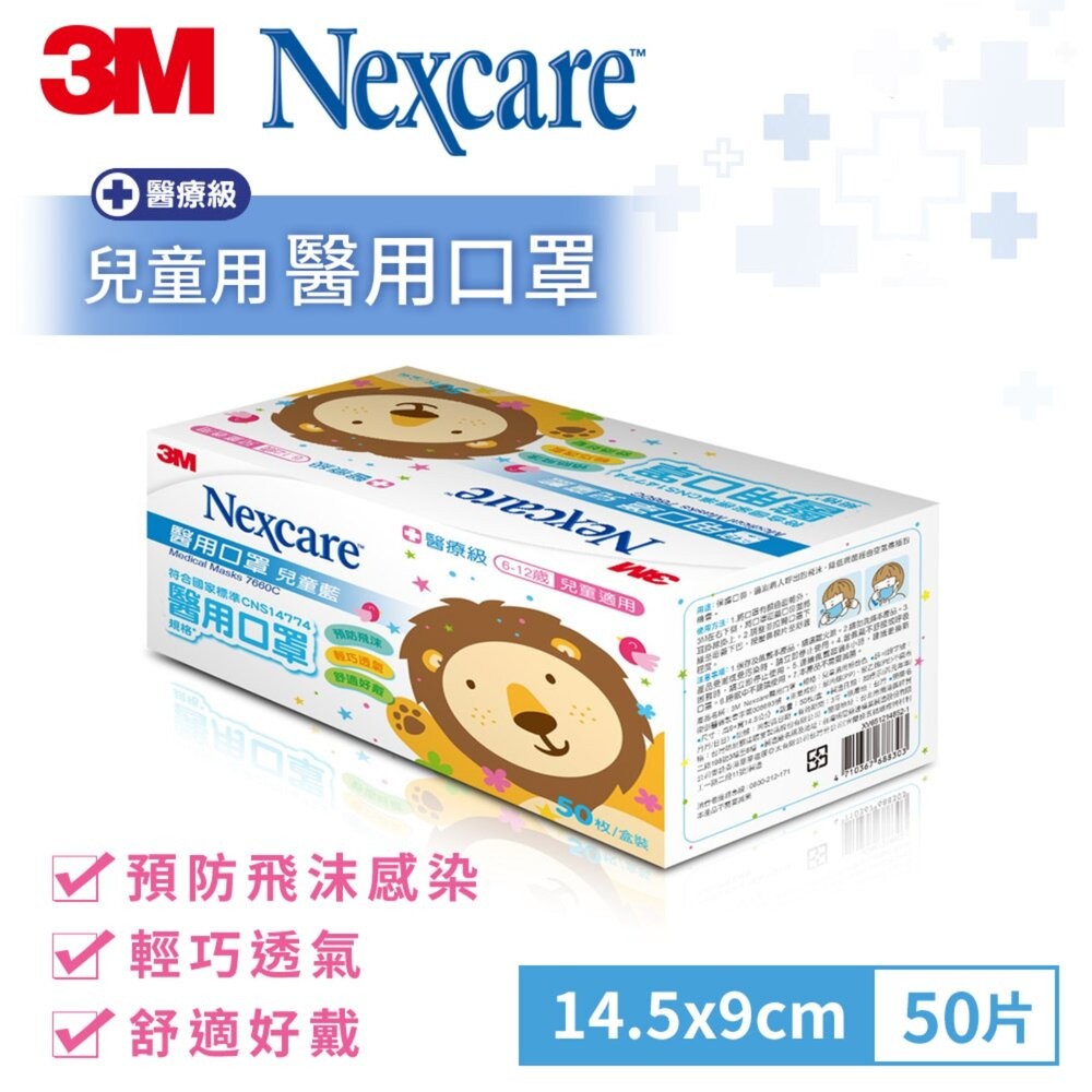 3M 7660C成人醫用口罩散裝50入-細節圖8