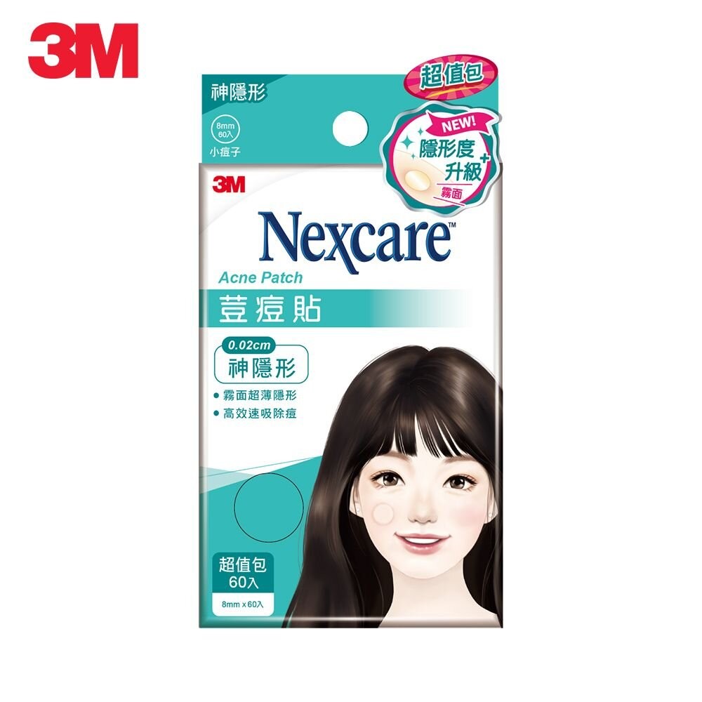 3M 神隱形荳痘貼 小痘(60入/包)-細節圖3