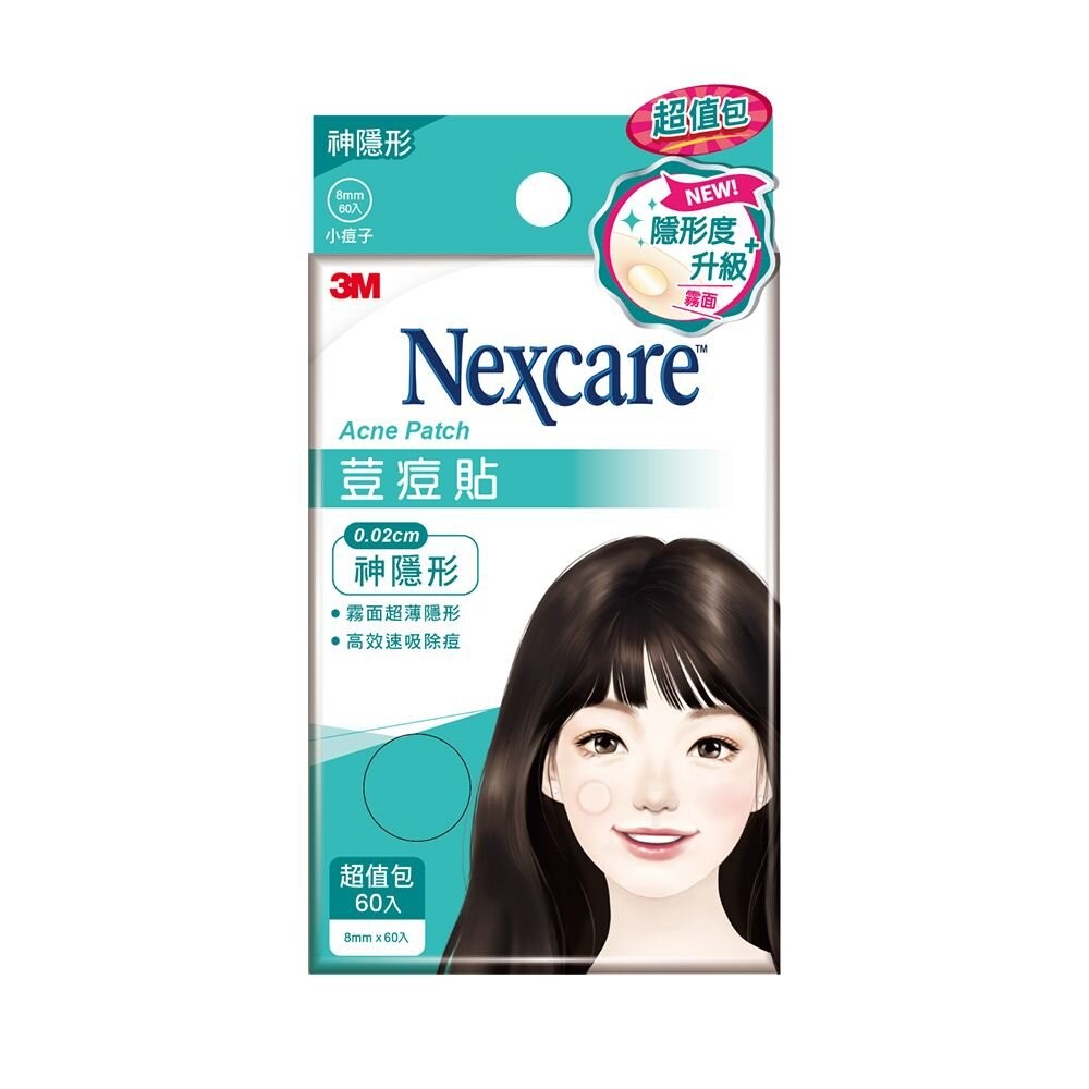 3M 神隱形荳痘貼 小痘(60入/包)-細節圖2